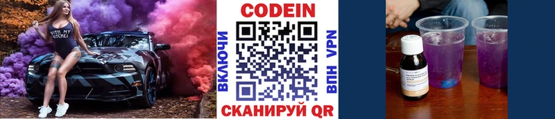Кодеиновый сироп Lean напиток Lean (лин)  ОМГ ОМГ зеркало  Кущёвская  закладка 