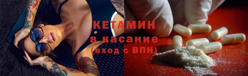 Кетамин ketamine  хочу   Кущёвская 