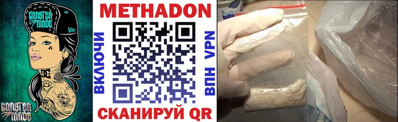 МЕТАДОН мёд Кущёвская