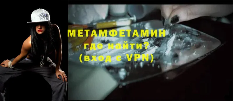 МЕТАМФЕТАМИН Methamphetamine  где купить наркоту  Кущёвская 