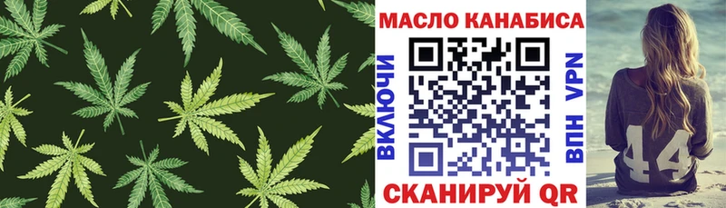Дистиллят ТГК THC oil  Кущёвская 